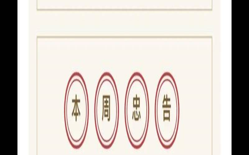 羲邑师姐的微博（运缘阁十二生肖运势）