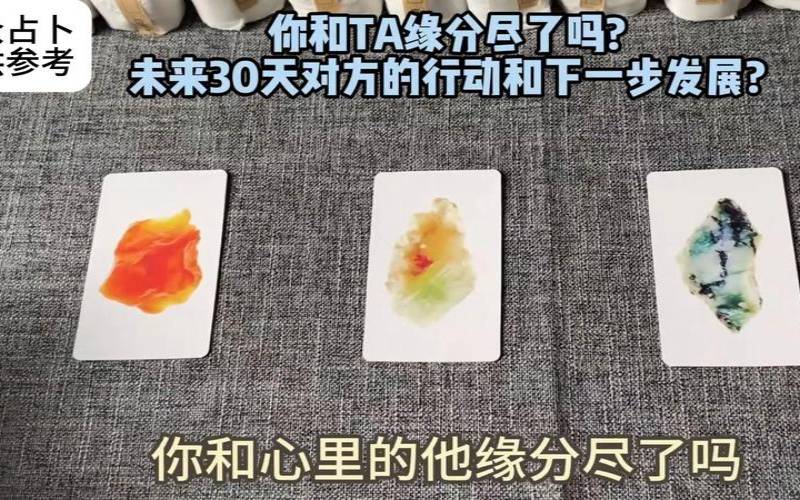 塔罗婚姻是不是走到尽头（塔罗占卜上天安排婚姻）
