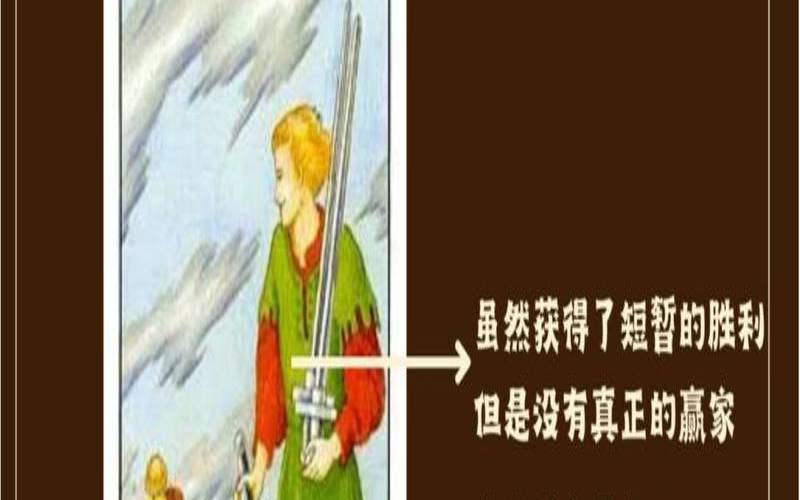 塔罗牌宝剑五正位什么意思（塔罗牌皇后正位爱情）