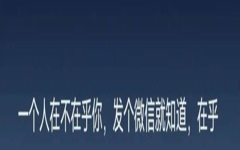 测试你在乎的人在不在乎你（男人在乎你是什么意思）
