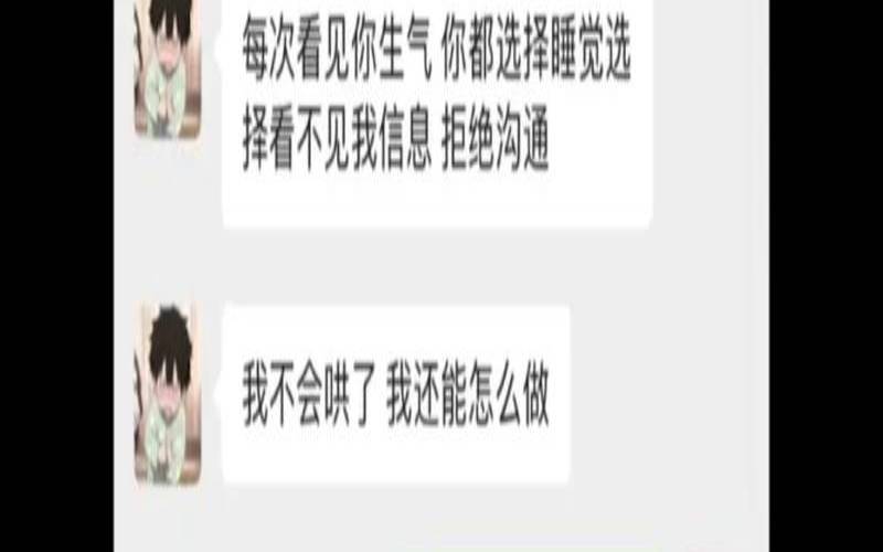旧恋人是什么意思（前任跟你聊天回忆过去的事）