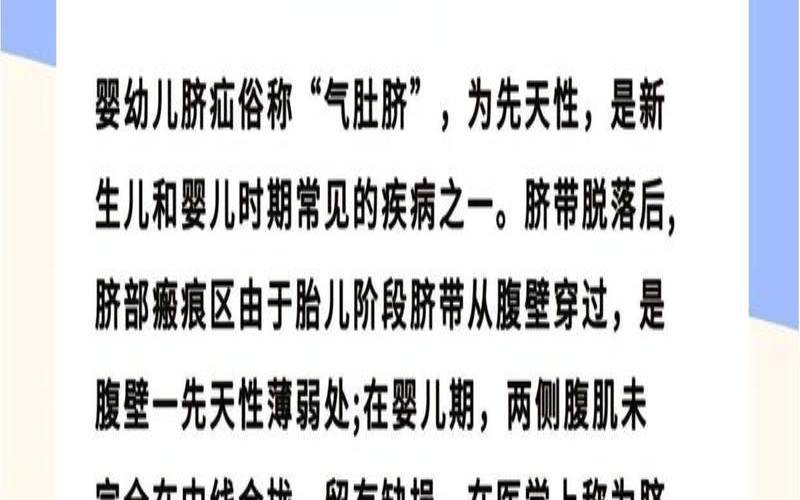 郑博士肚脐可以看出一个人的运势吗（肚脐眼突出来是男孩吗）