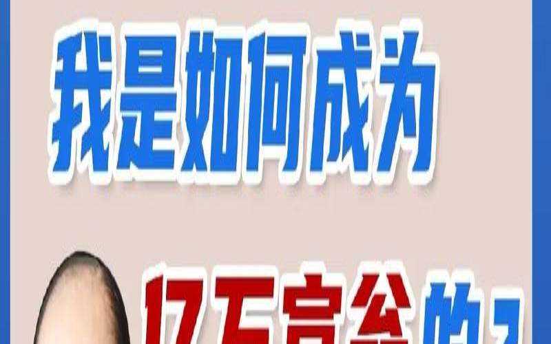 测你会成为亿万富翁吗（测你天生哪个方面最好）