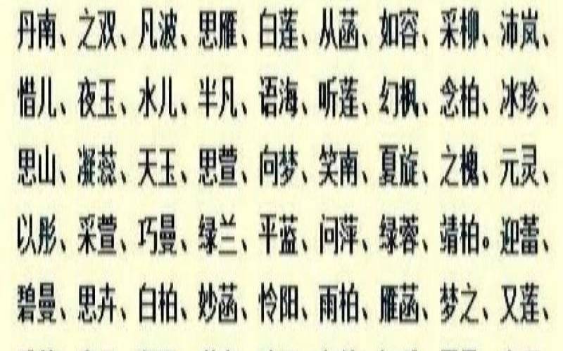 女生网名简单干净好听古风（复古网名女生唯美）