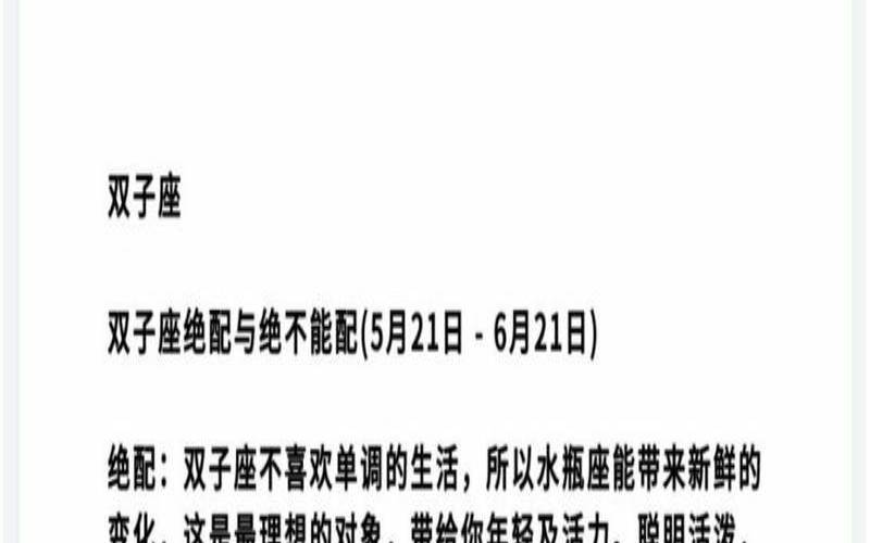 双子男和巨蟹女婚姻怎么样（巨蟹爱上双子的表现）
