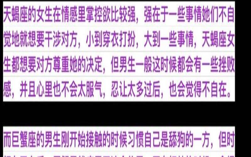 巨蟹的感情过程（巨蟹座最全配对表）