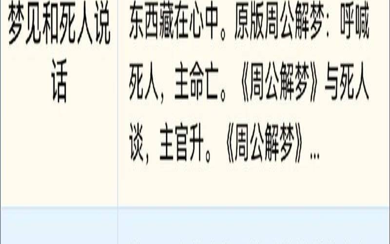 梦见的亲人死了（梦见死去的长辈又死了）