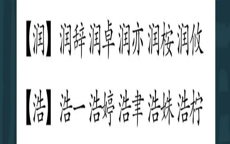 五行缺水男孩名字大全（三点水名字的寓意）