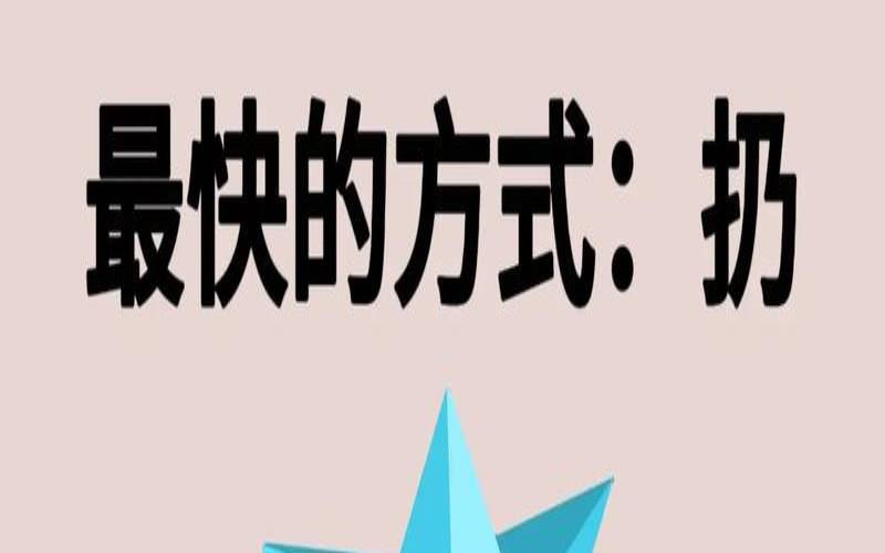 最简单的转运的方法（转运最快的方法有哪些）