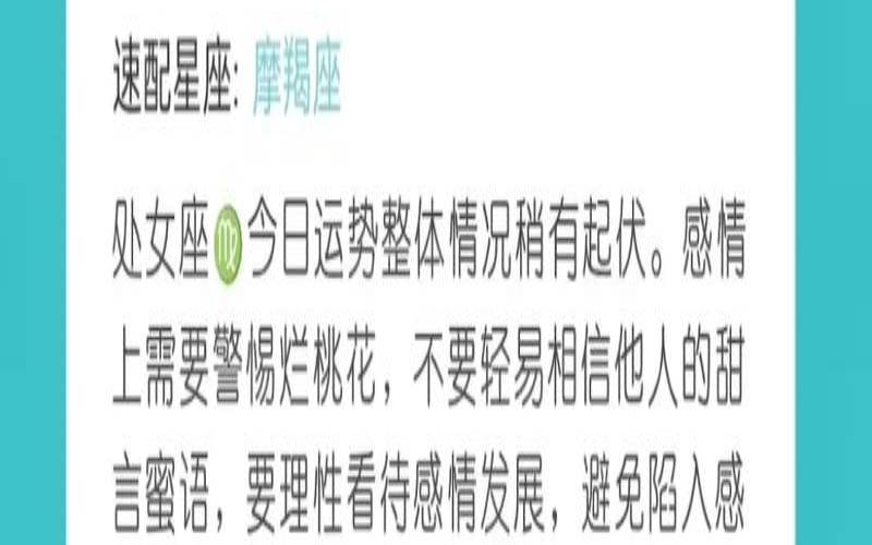 莫小奇2021年星座运势详解（十二星座的每日运势）