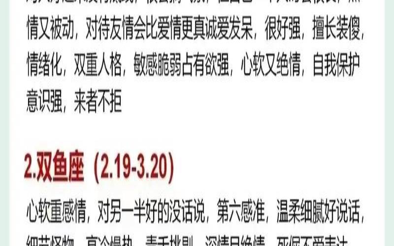 8月2日生日的是什么星座（新浪星座生日书）