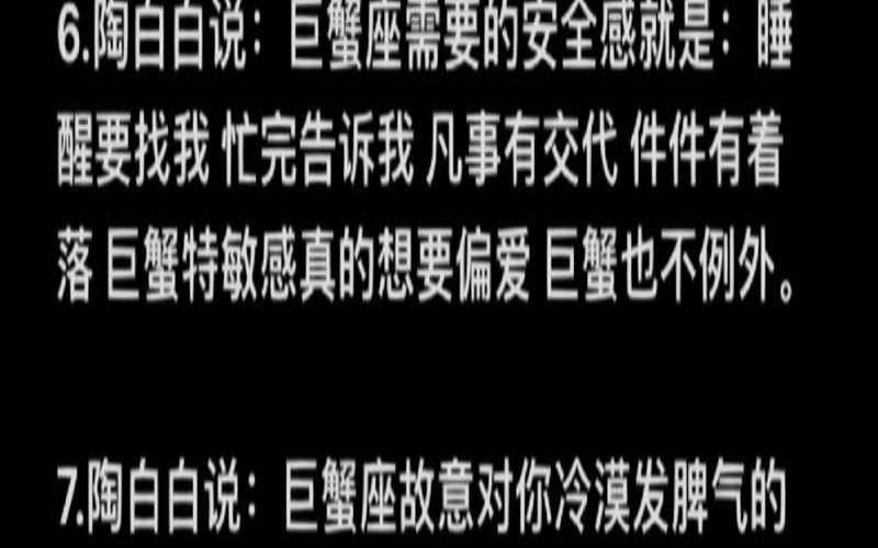 我想知道今天的巨蟹座是（巨蟹座最容易得什么病）