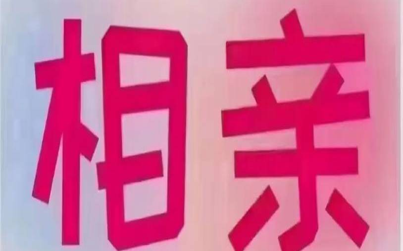 男孩找不到对象怎么办（家中无男孩和风水有关系吗）