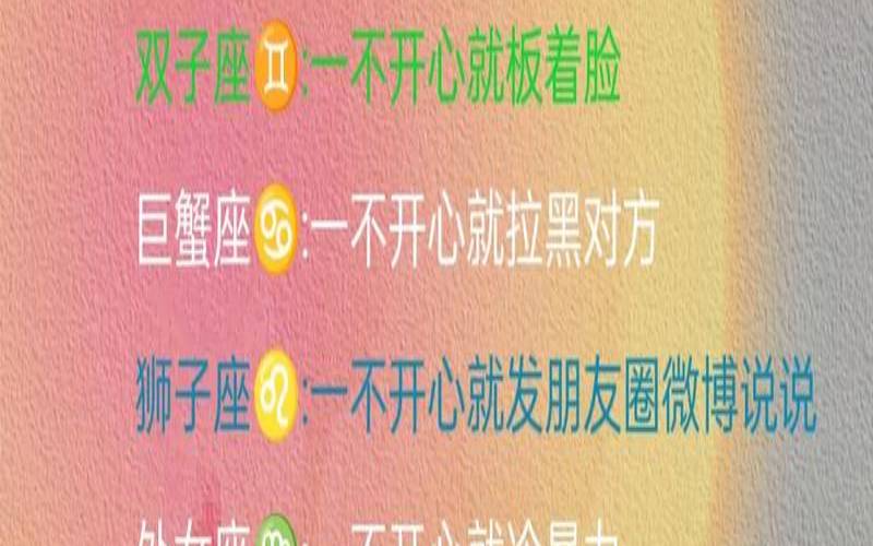 星星说星座运势（最新一周星座运势更新）