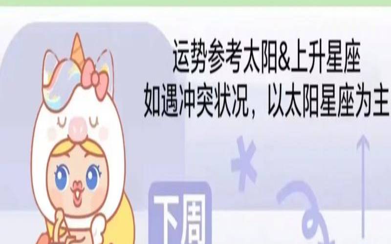 看星星星座的app（每天查运势哪个app好用）