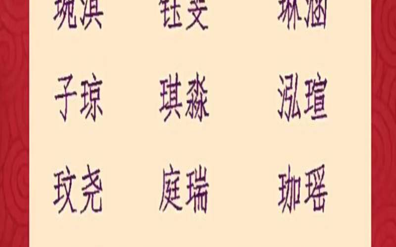 免费宝宝起名中间字固定（固定中间字起名）