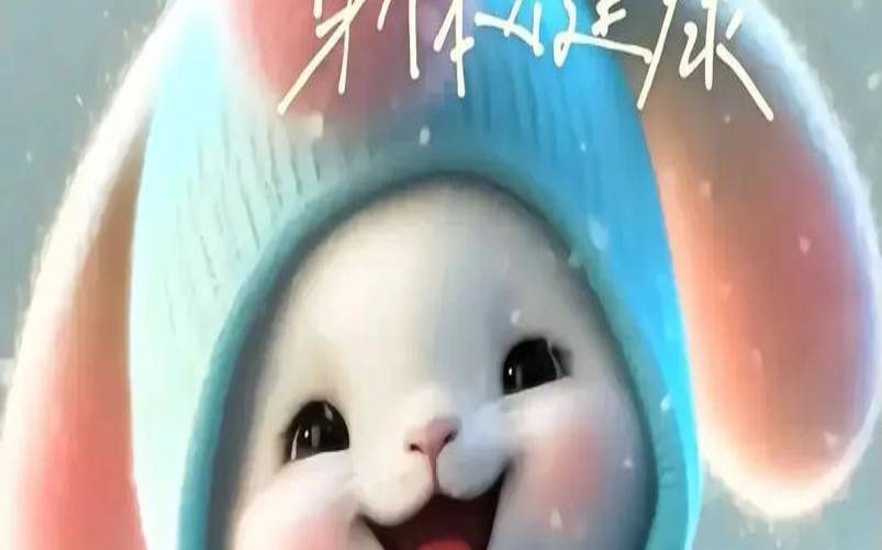 1987年属兔女2023（87年兔女适合做什么生意）