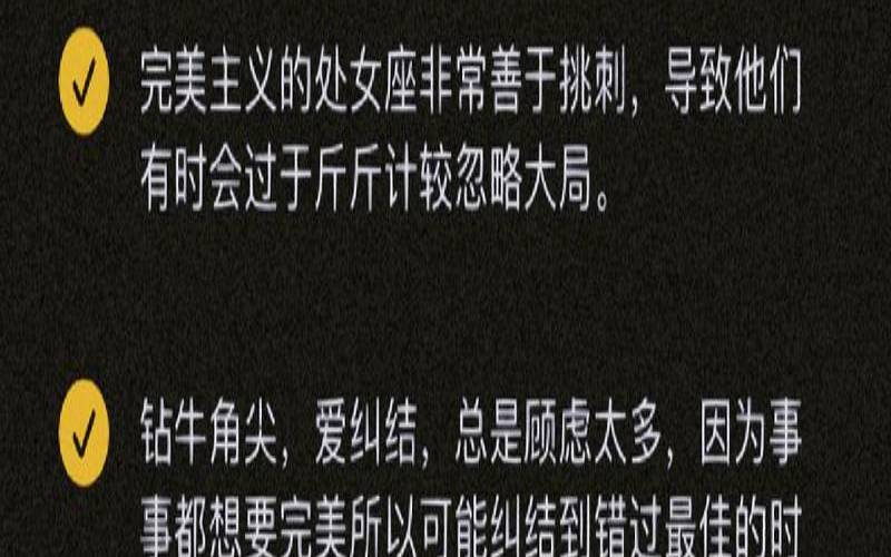 处女座有什么优点和缺点（处座女的10大优点）