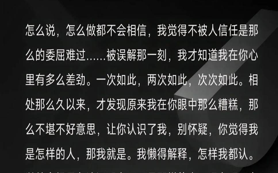 男朋友眼里的我特别差（男朋友问我在你眼里算什么）