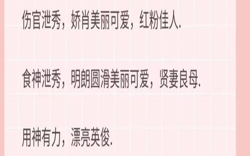 八字看男追女还是女追男（测另一半的身材与相貌）