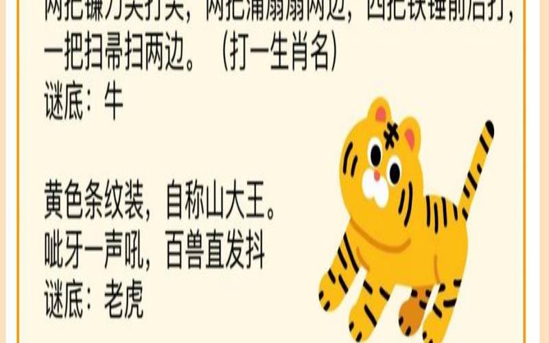 2022年属虎正月十五（属虎正月十五出生男孩）