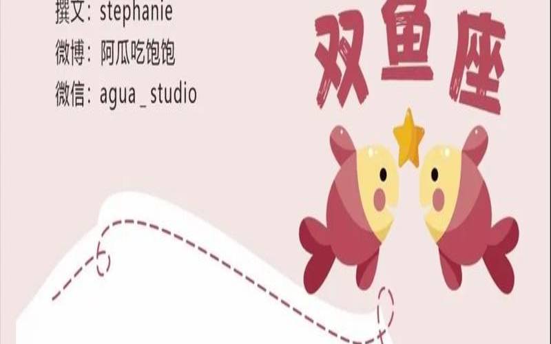 1988年双鱼座2022年运势（双鱼座明年的运势如何）