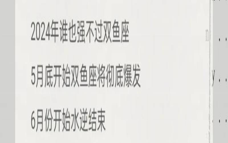 双鱼座水逆时间2025（怎么知道自己的水逆期）