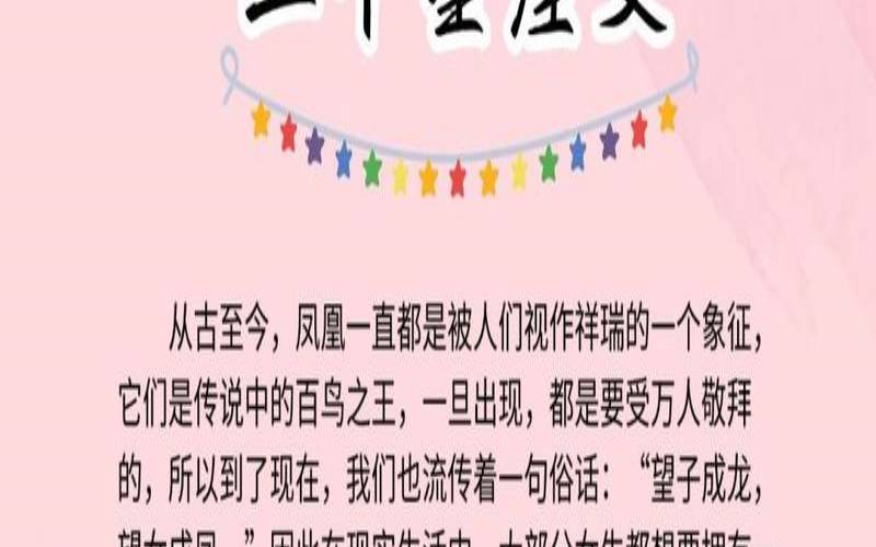 命运超好的星座女（天生凤凰命的星座女）