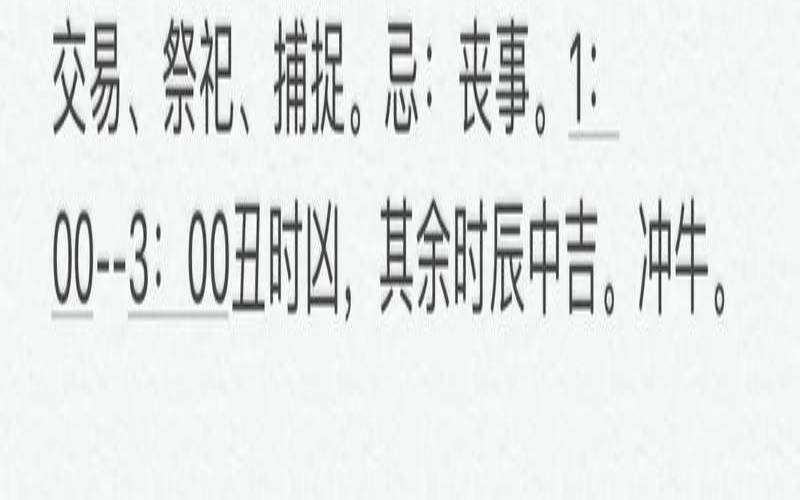 属鼠2021年5月22号运势（生肖鼠今日运势查询黄历）