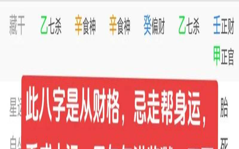 批八字算命测八字（免费算八字看一生运程）