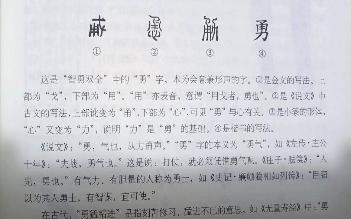 带勇字的男孩名字有哪些（勇字最佳配字）