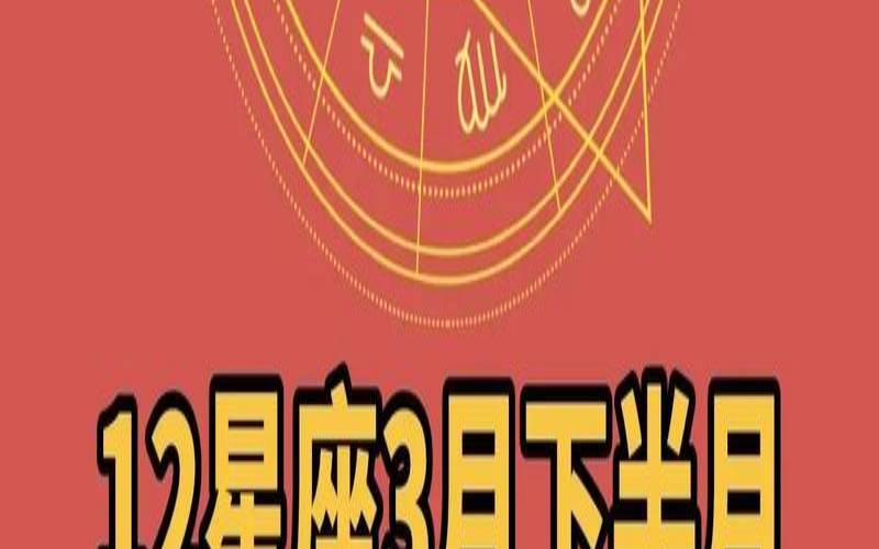2021年3月24日天蝎座（天蝎座一月份感情运势）