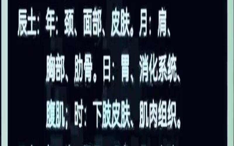 八字看身体健康疾病（八字测疾病免费）