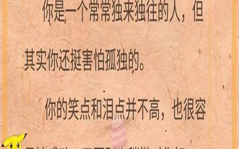 职场中的负面情绪（职场心理测试题及答案）