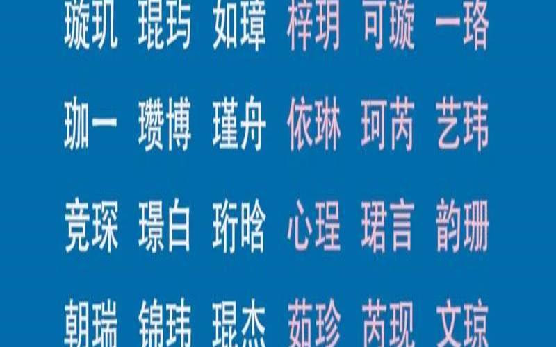 起名字女孩生辰八字起名（免费周易取名）