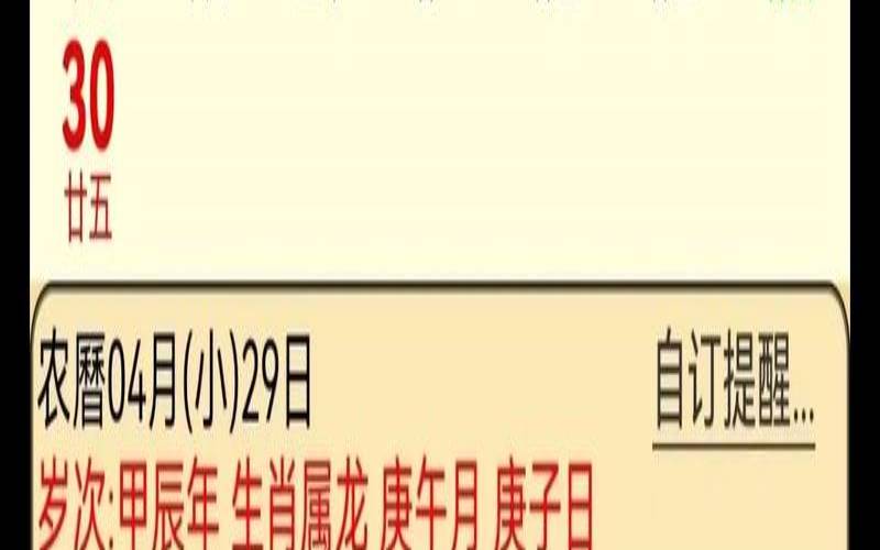 2021年破日大凶日一览表（阳历春天是几月到几月）