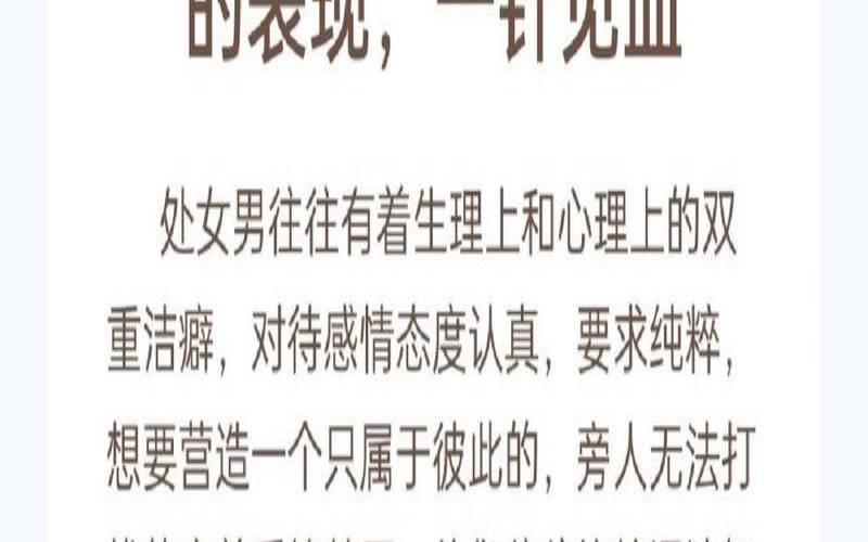 处女座与人相处之道（处座男生暗恋的细节）