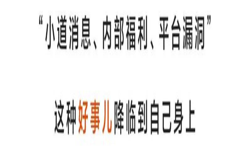 利用理财漏洞投资是真是假（99个理财技巧）