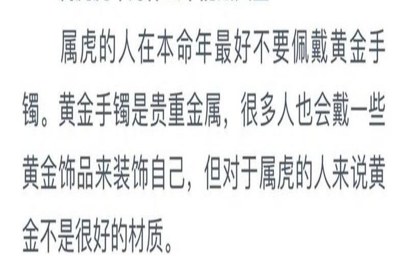 1986年属虎35岁戴什么好（属虎女适合佩戴什么）