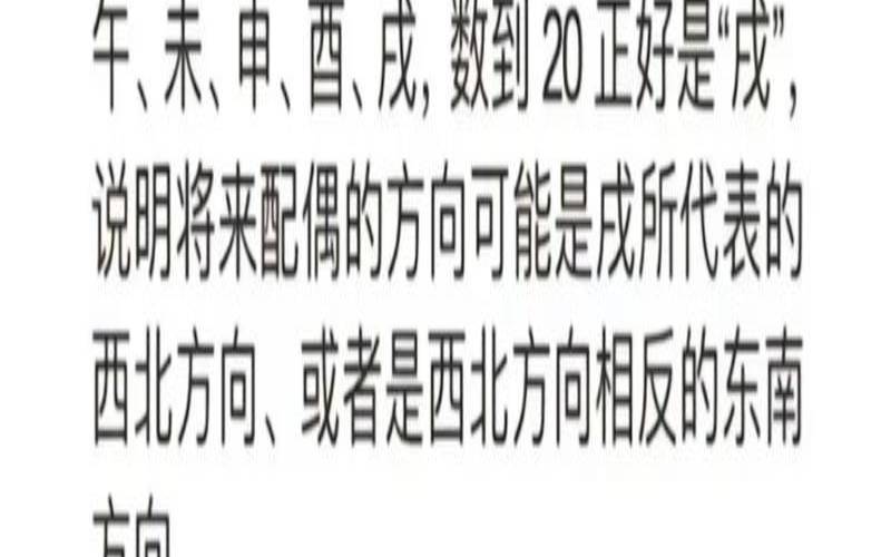 八字测命中注定的姻缘（免费八字测正缘）