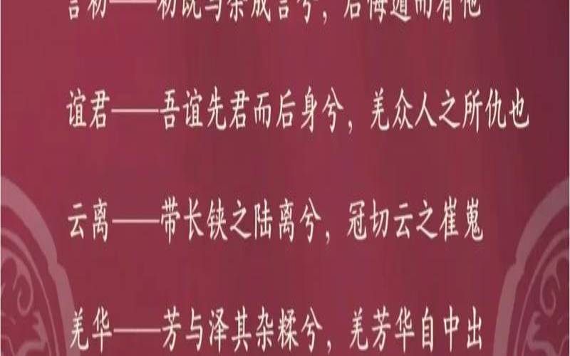 取自诗经楚辞的男孩名（好听的男宝宝名字）