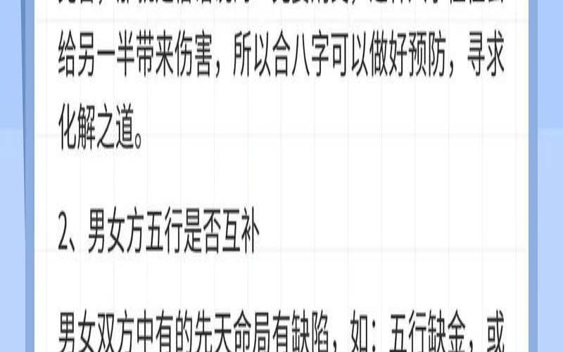 在线测婚姻八字算命免费（测正缘出现的准确时间）