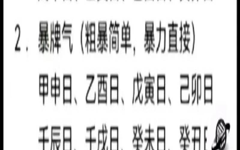 乙丑年丙戌月壬辰日丙午时（2022年八字排盘宝）