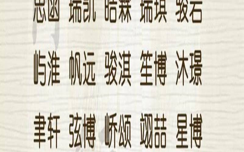 2021最新姓何女孩名字（姓侯的男孩名字洋气）