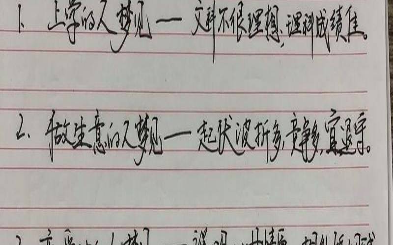 梦见招呼死去的人（梦见主动和别人打招呼）