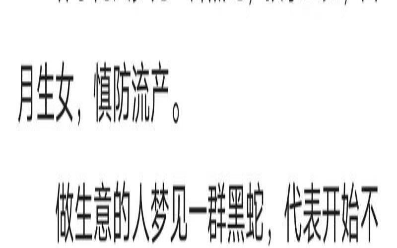 梦见蛇咬人自己的亲人死了（女人做梦梦到蛇咬人）