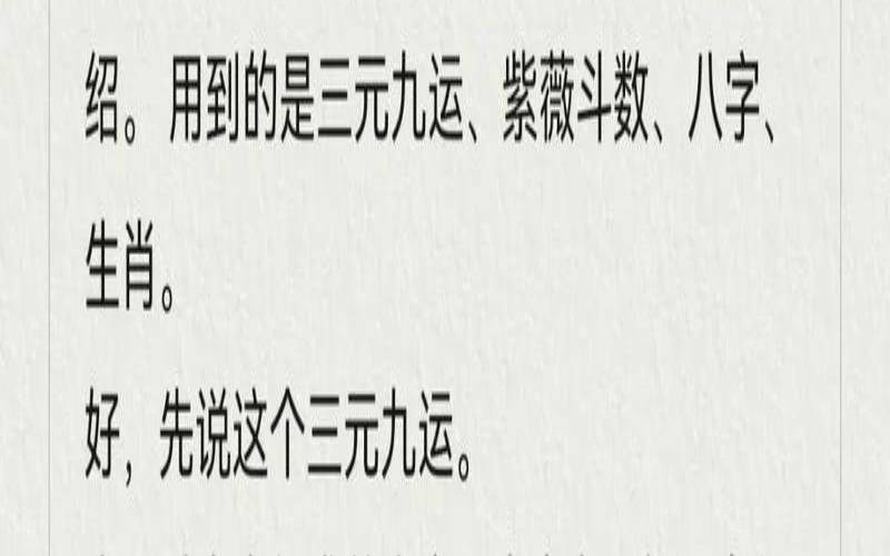 许少锋新婚卧室装修风水八字决（八字推算结婚时间）