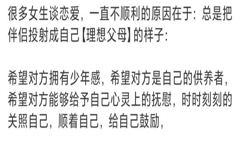 谈恋爱一直不顺怎么化解（近期各种不顺怎么破解）