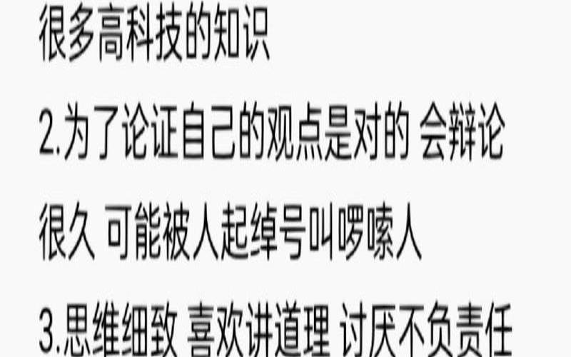 a血型的人是什么性格特点（a型血性格特征）
