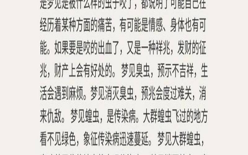 梦见自己狠狠的打别人的头（梦见打人要发财的征兆）
